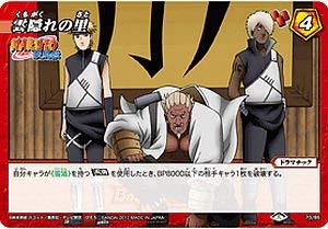 Amazon.co.jp: ミラクルバトルカｰドダス ミラバト ナルト NR02 雲隠れ